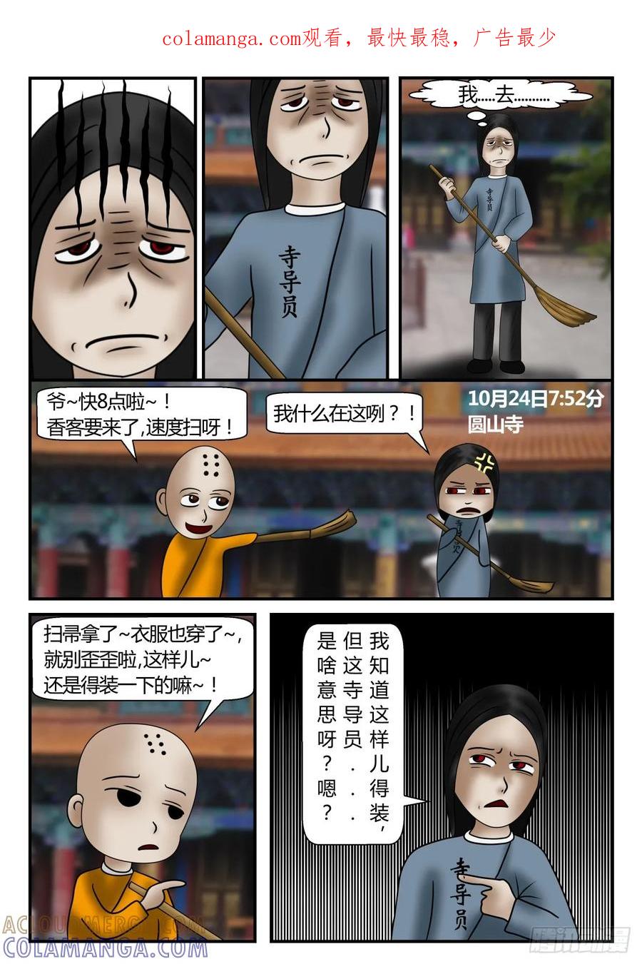 《一人领域》第二章 已往 2 又来了2 第1页