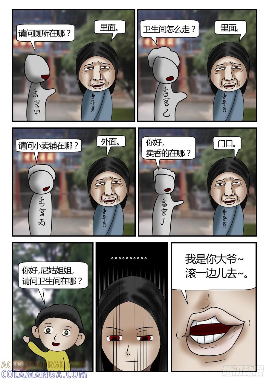 《一人领域》第二章 已往 2 又来了2 第3页