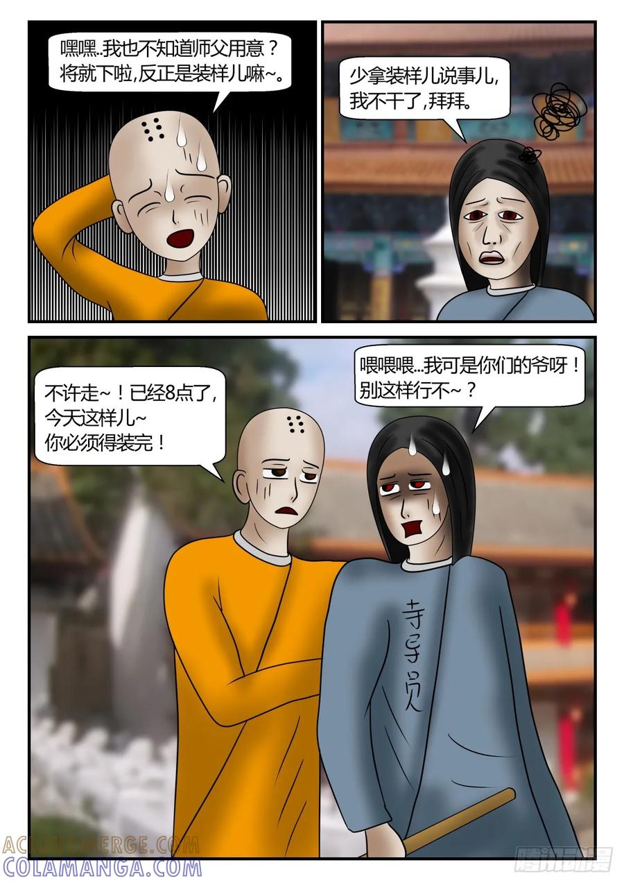 《一人领域》第二章 已往 2 又来了2 第2页