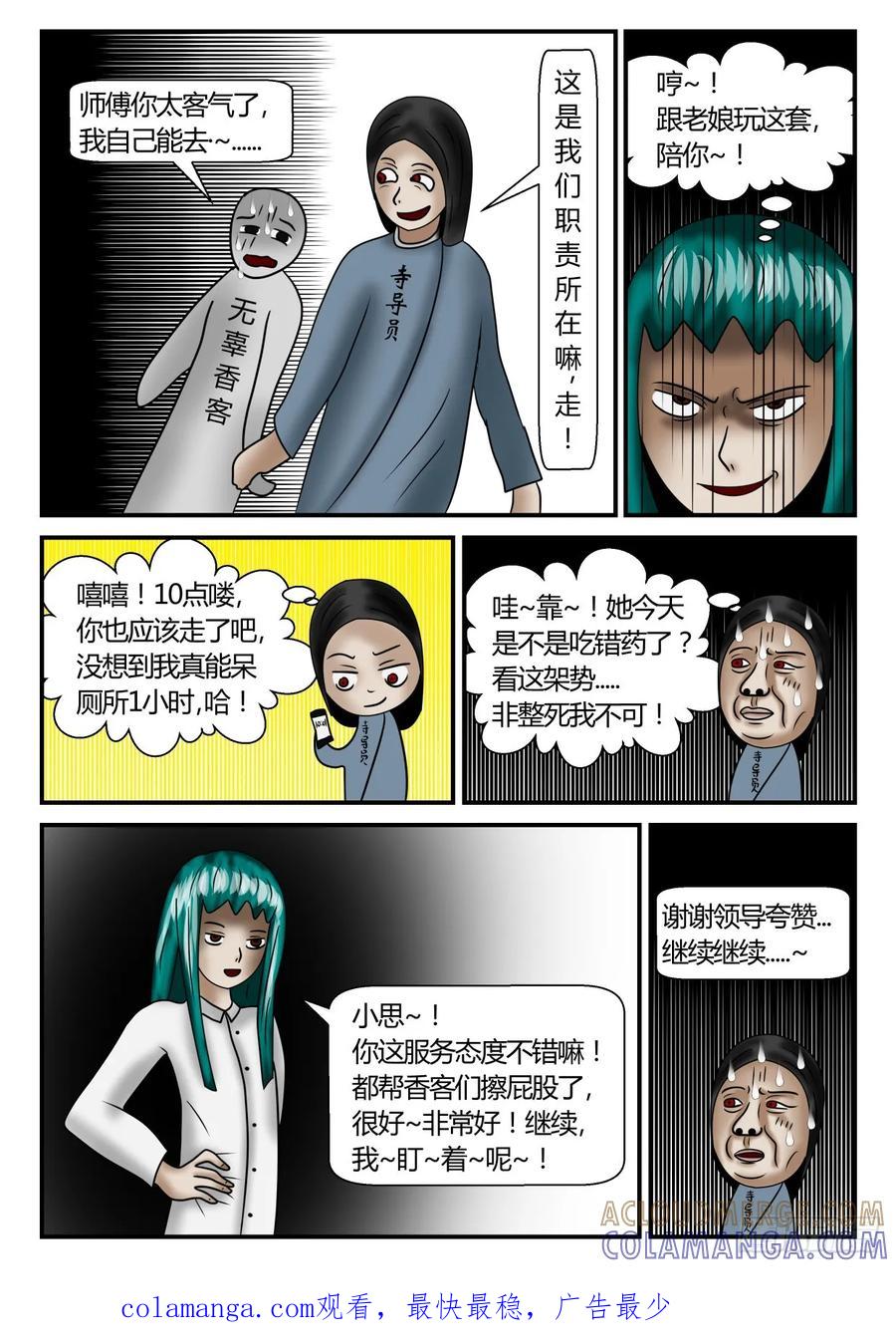 《一人领域》第二章 已往 2 又来了2 第9页