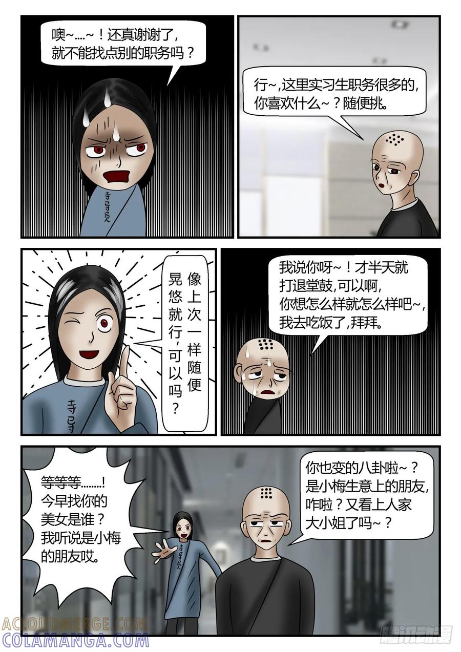 《一人领域》第二章 已往 2 又来了3 第4页