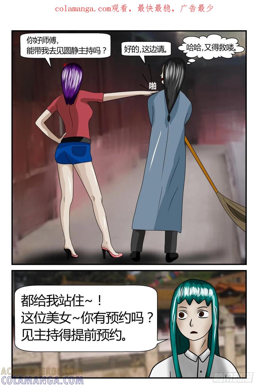 《一人领域》第二章 已往 2 又来了3 第1页