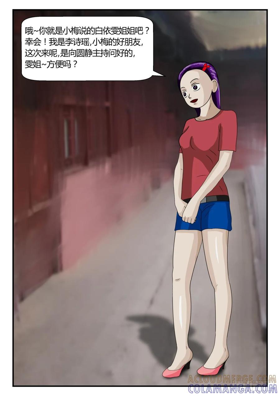 《一人领域》第二章 已往 2 又来了3 第2页