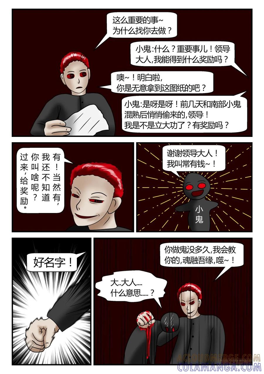《一人领域》第二章 已往 2 准备出发 第7页