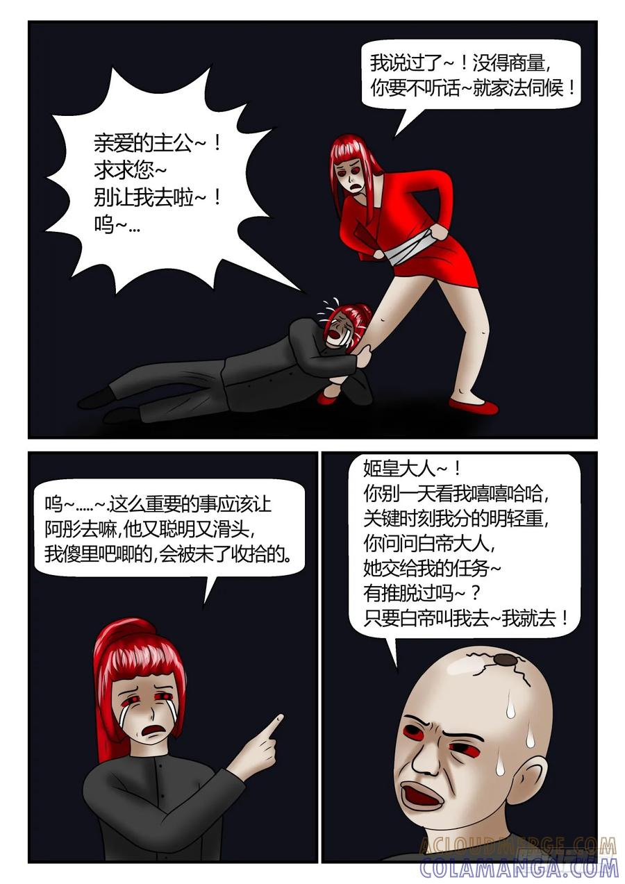 《一人领域》第二章 已往 2 准备出发 第2页