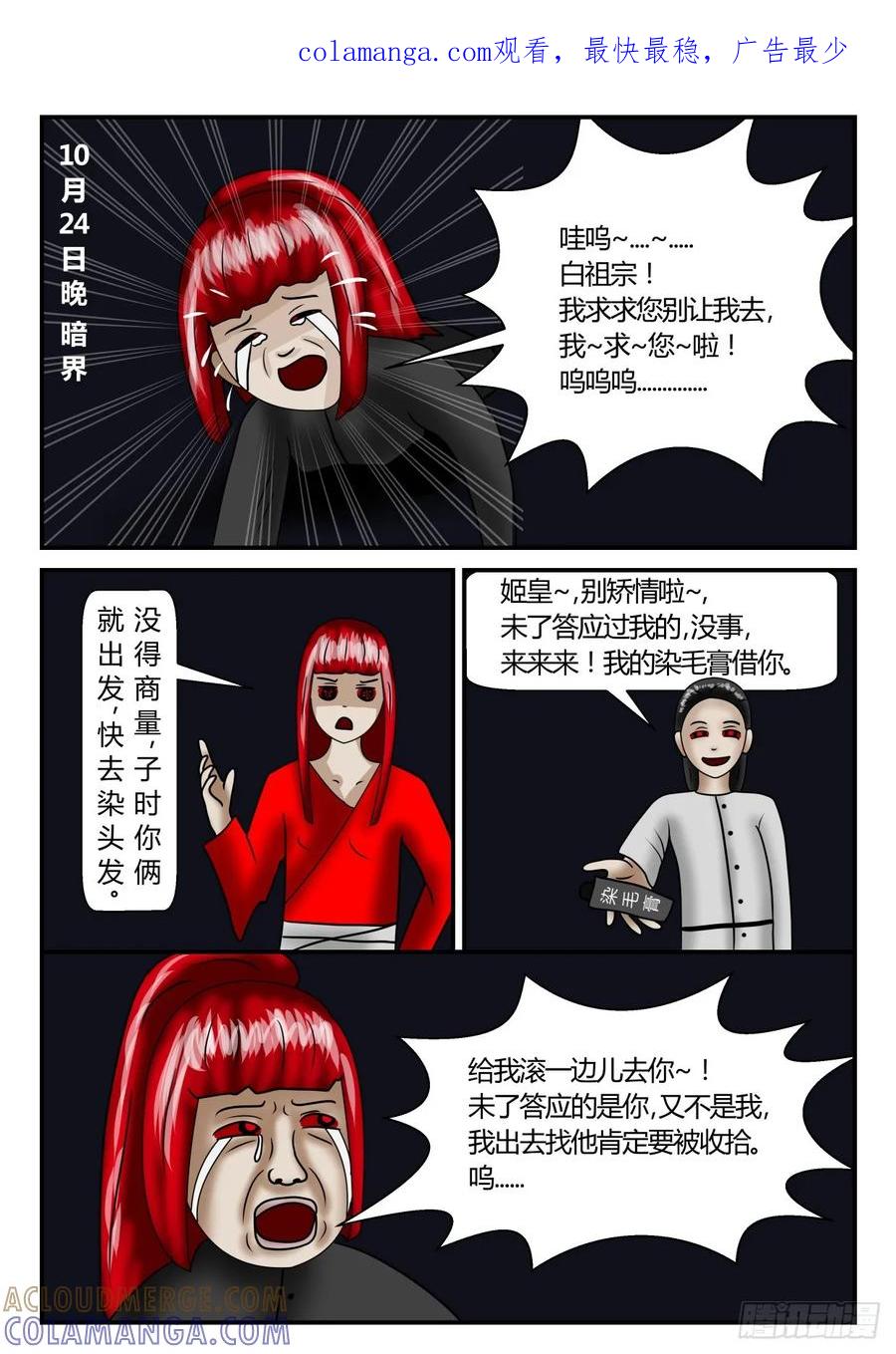 《一人领域》第二章 已往 2 准备出发 第1页