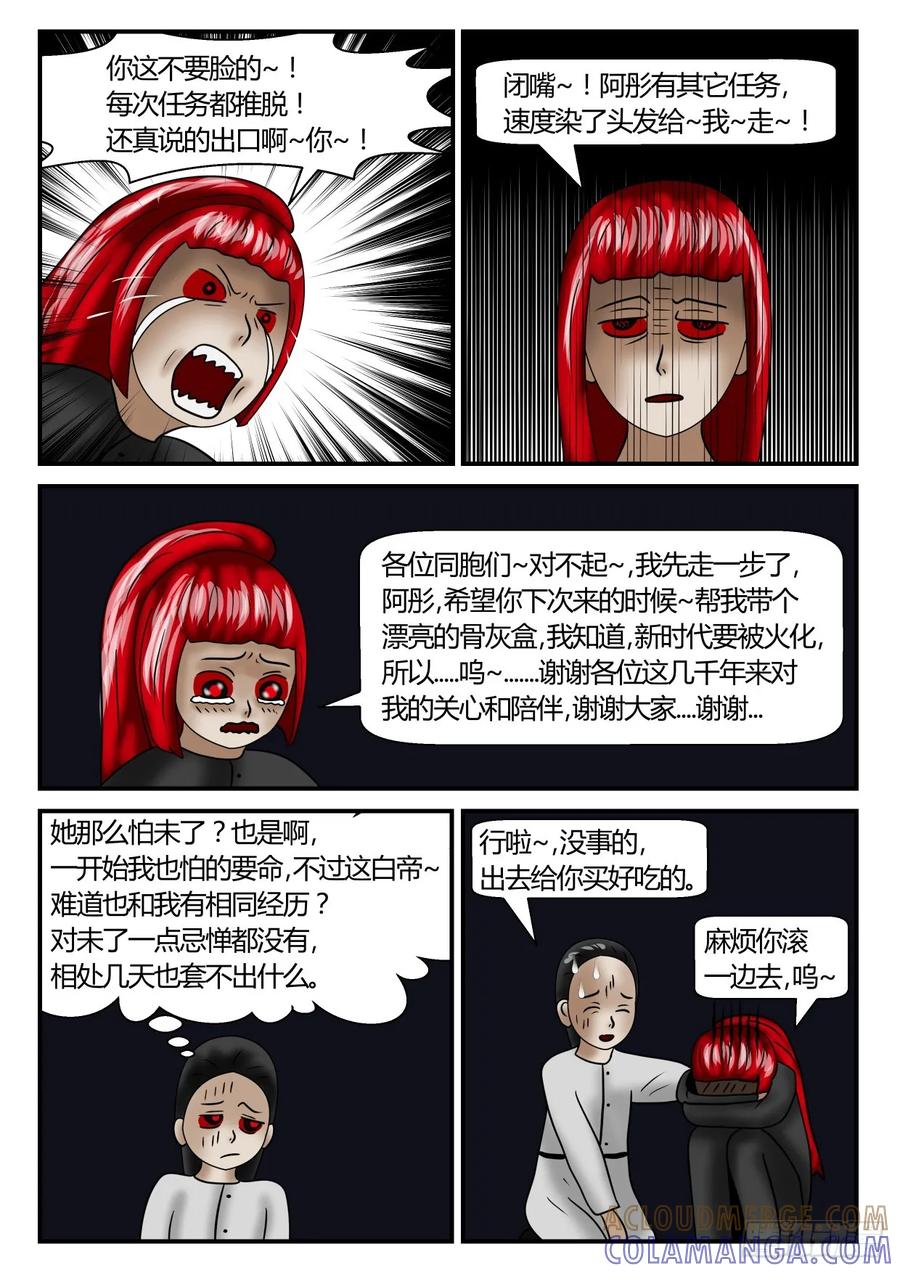 《一人领域》第二章 已往 2 准备出发 第3页