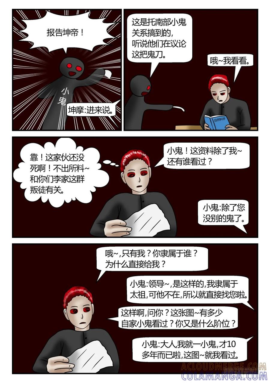 《一人领域》第二章 已往 2 准备出发 第6页