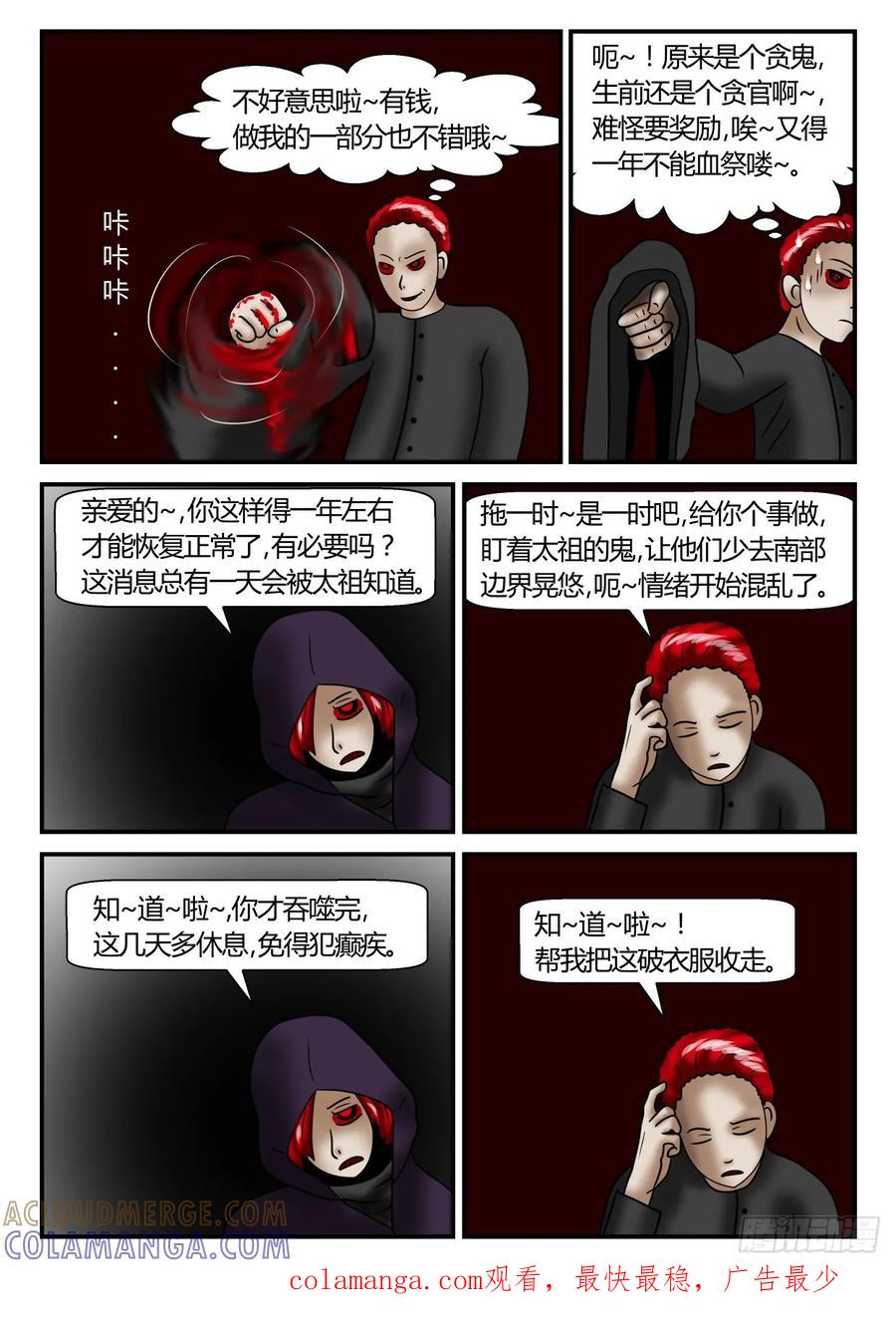 《一人领域》第二章 已往 2 准备出发 第8页