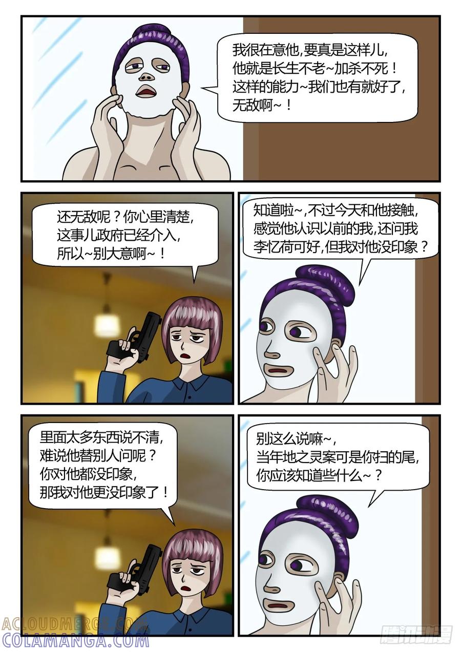 《一人领域》第二章 已往 2 已准备 第2页