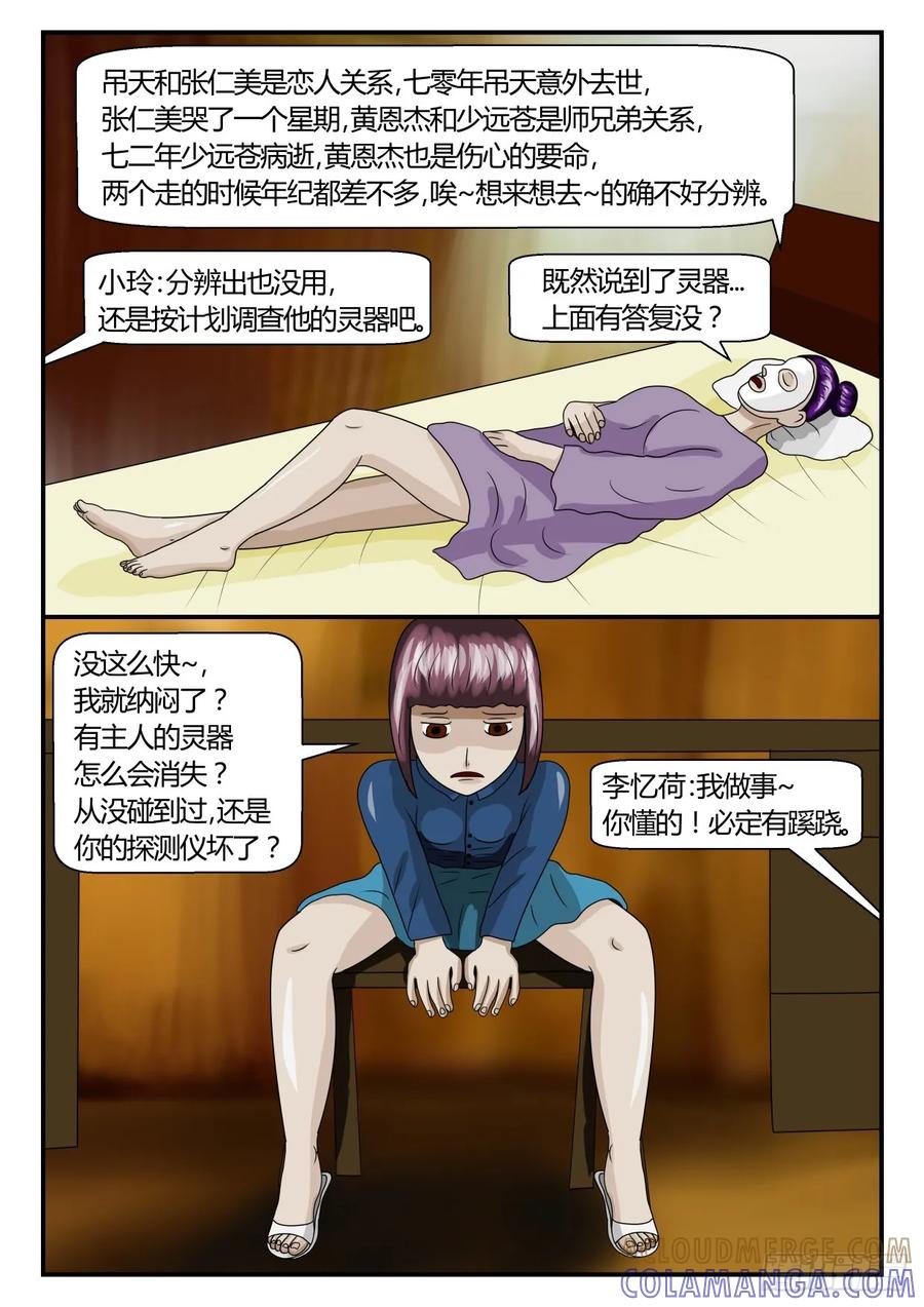 《一人领域》第二章 已往 2 已准备 第4页