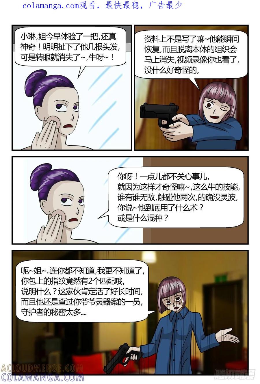 《一人领域》第二章 已往 2 已准备 第1页