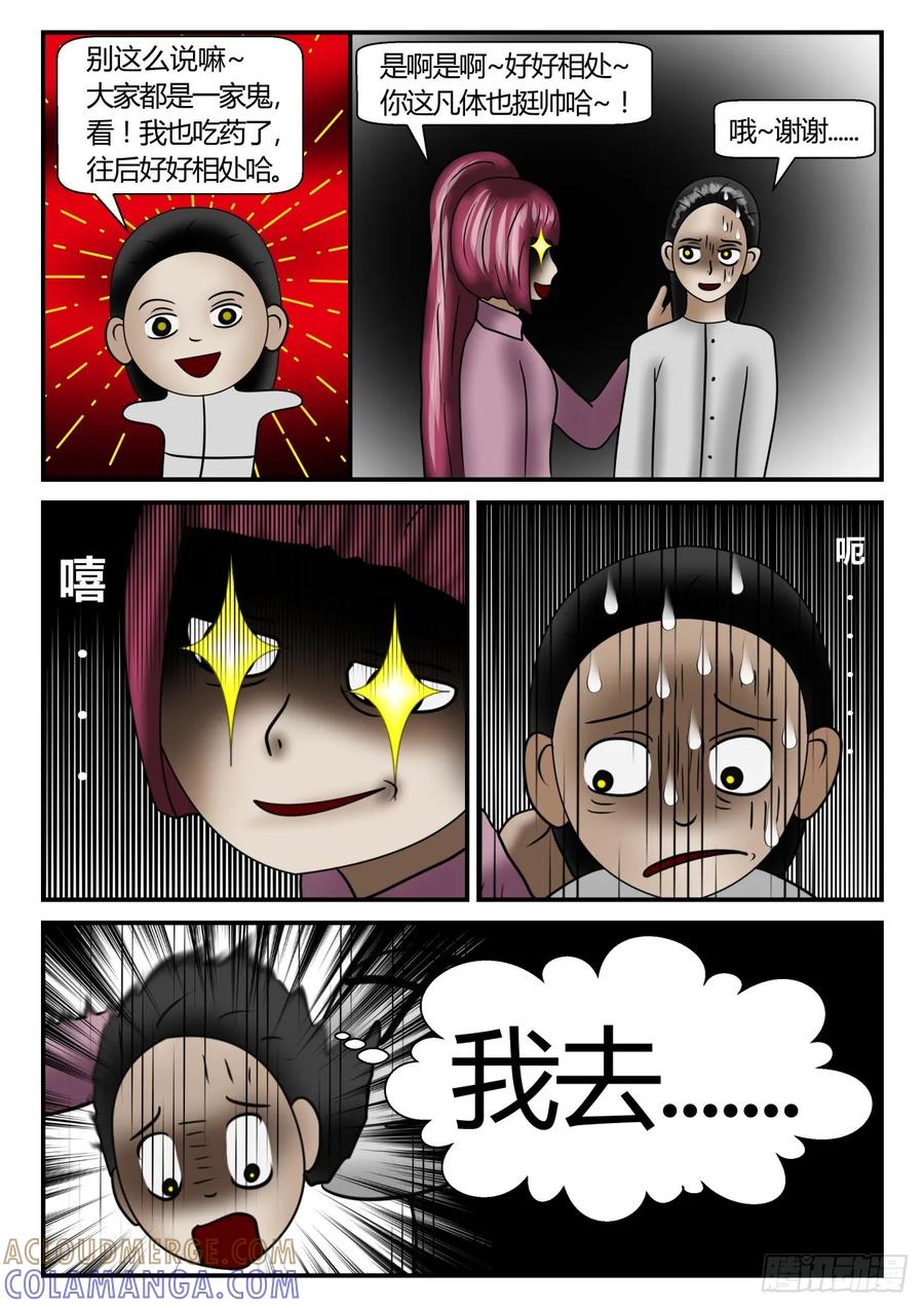 《一人领域》第二章 已往 2 已准备 第8页