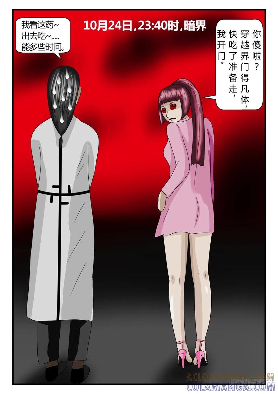 《一人领域》第二章 已往 2 已准备 第6页