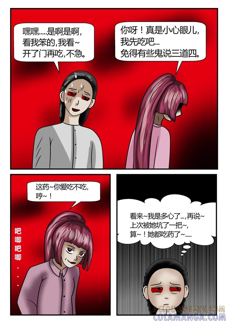 《一人领域》第二章 已往 2 已准备 第7页