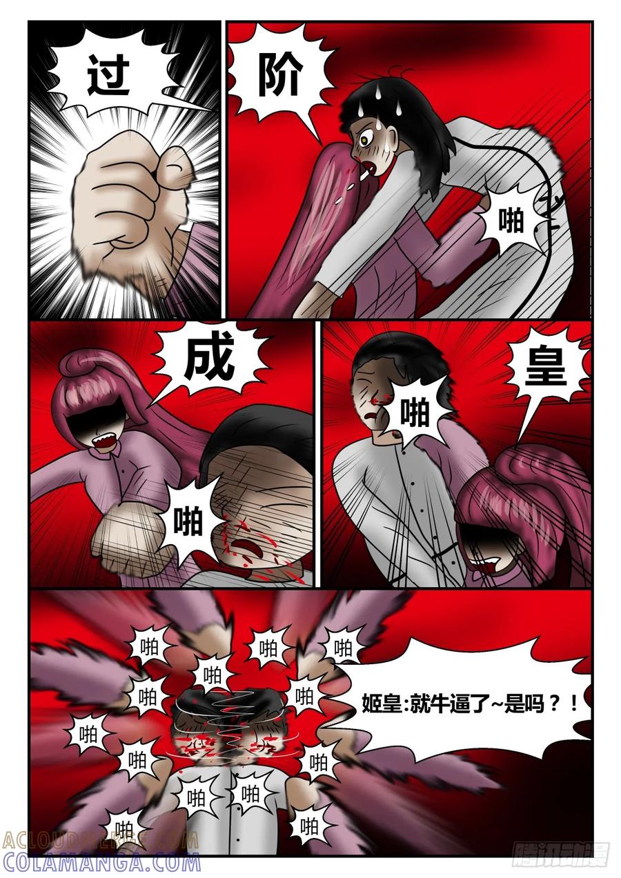 《一人领域》第二章 已往 2 已准备 第10页