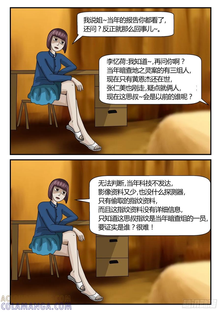 《一人领域》第二章 已往 2 已准备 第3页