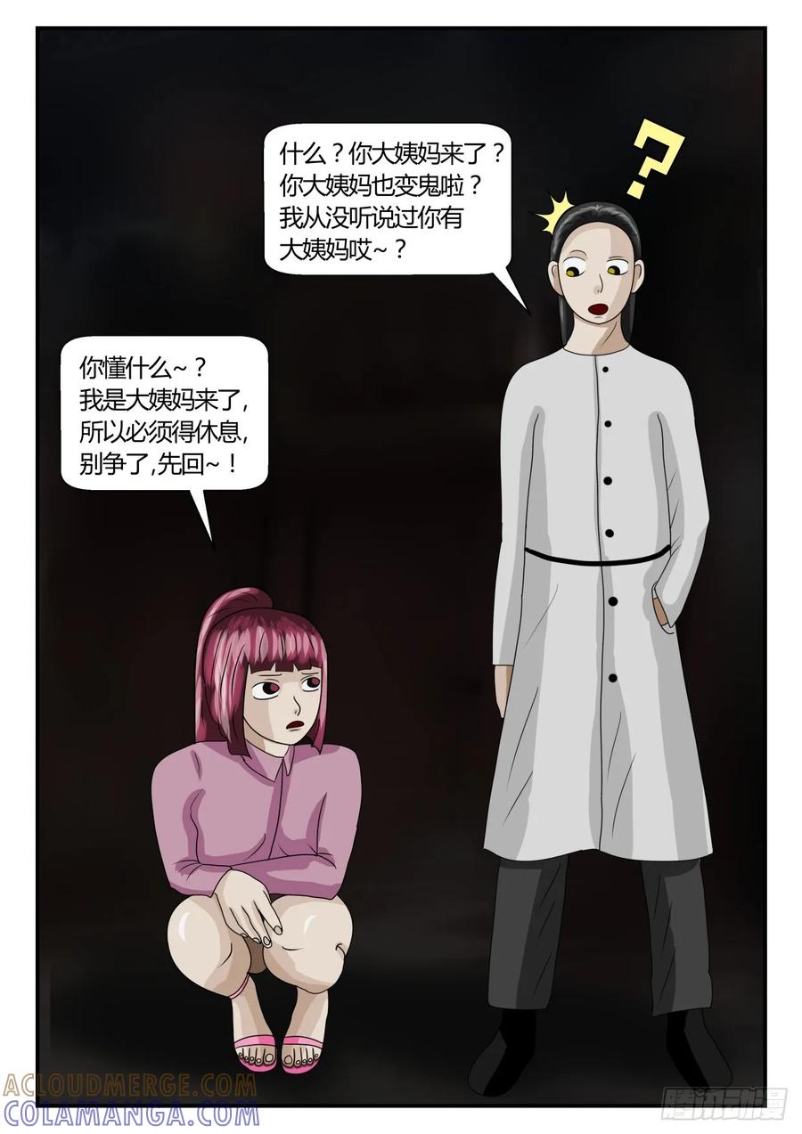 《一人领域》第二章 已往 2 又见面了1 第3页