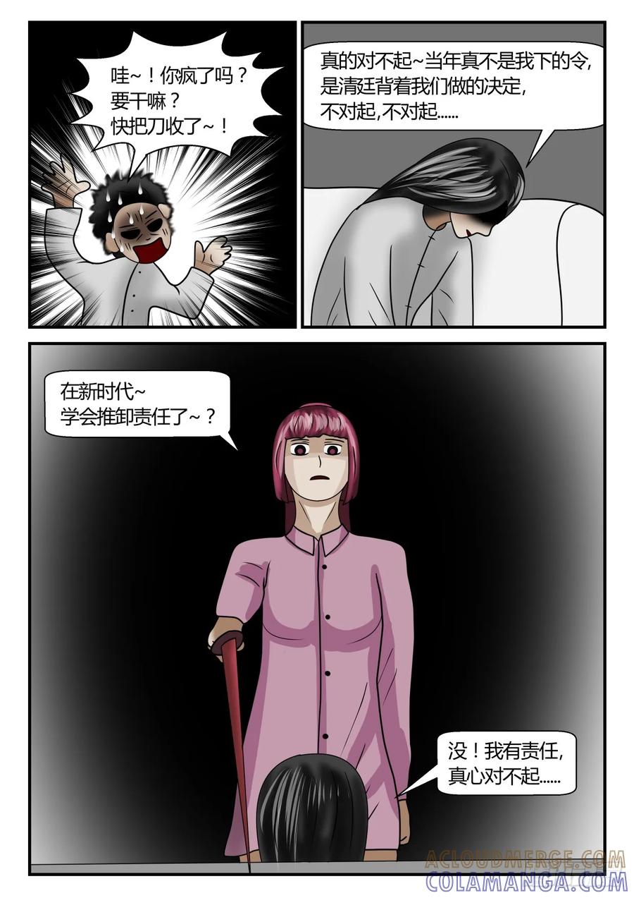 《一人领域》第二章 已往 2 又见面了1 第10页
