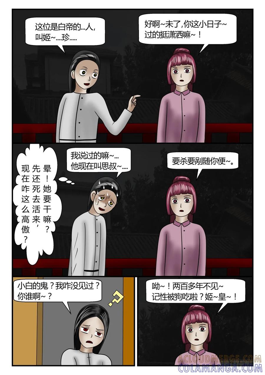 《一人领域》第二章 已往 2 又见面了1 第8页