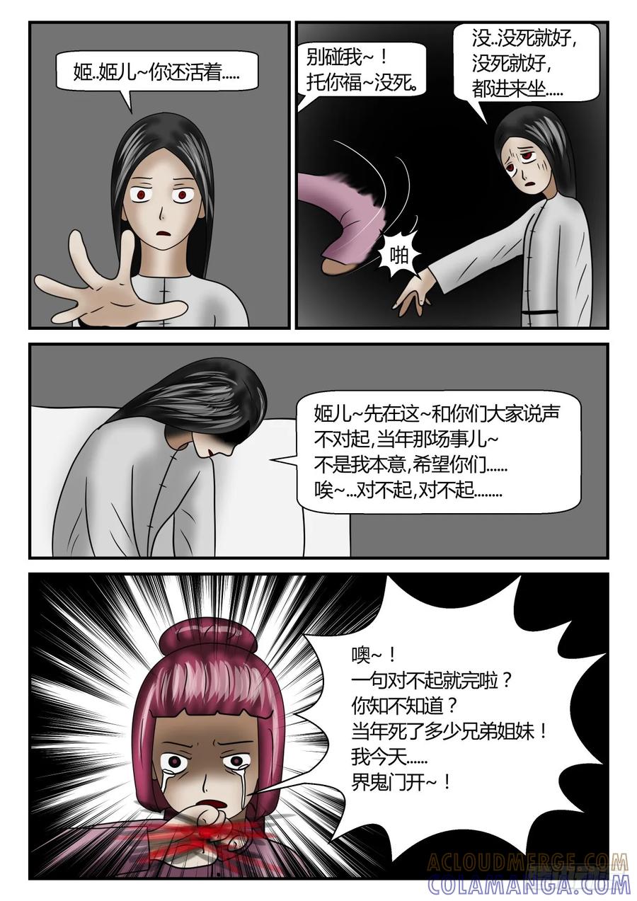 《一人领域》第二章 已往 2 又见面了1 第9页