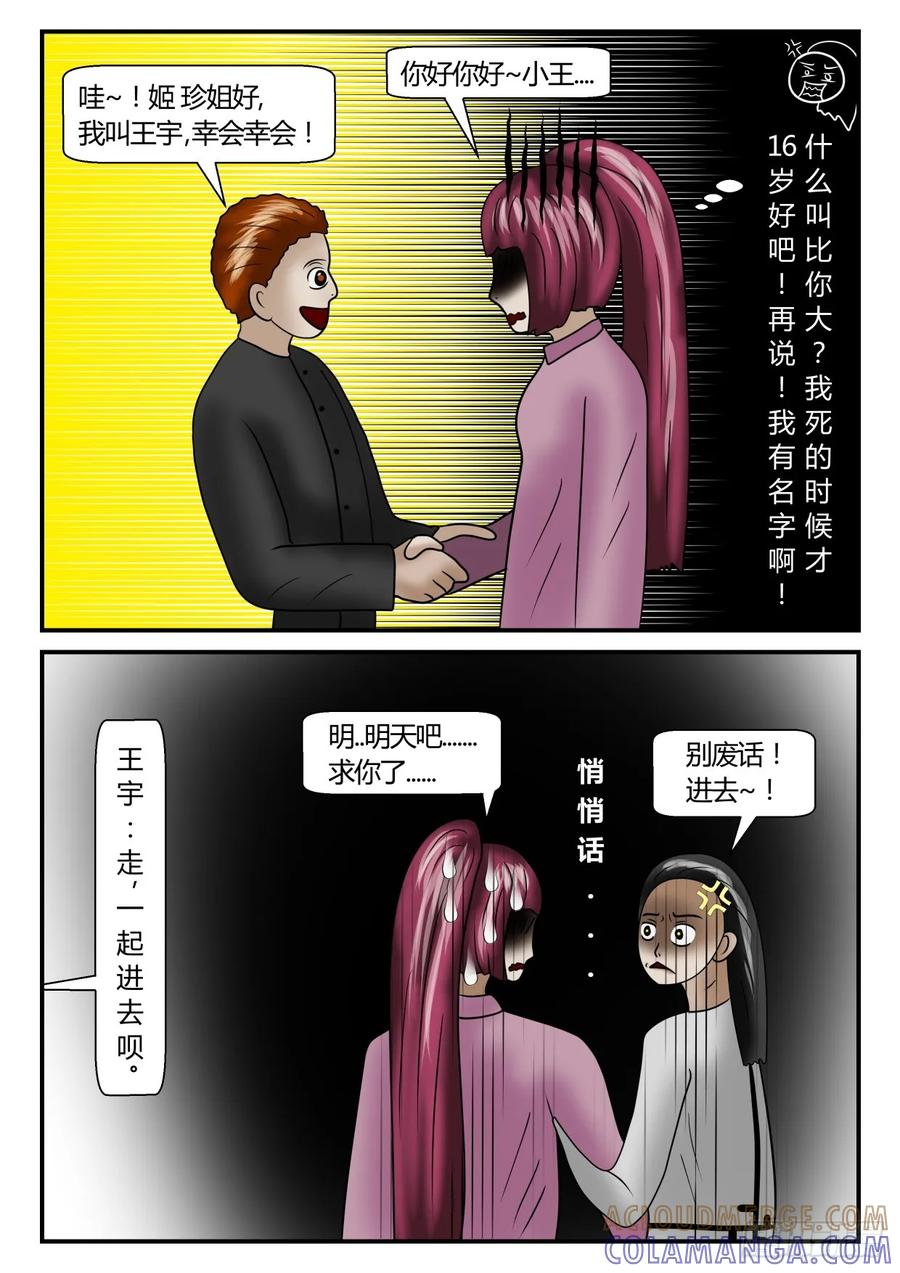 《一人领域》第二章 已往 2 又见面了1 第6页