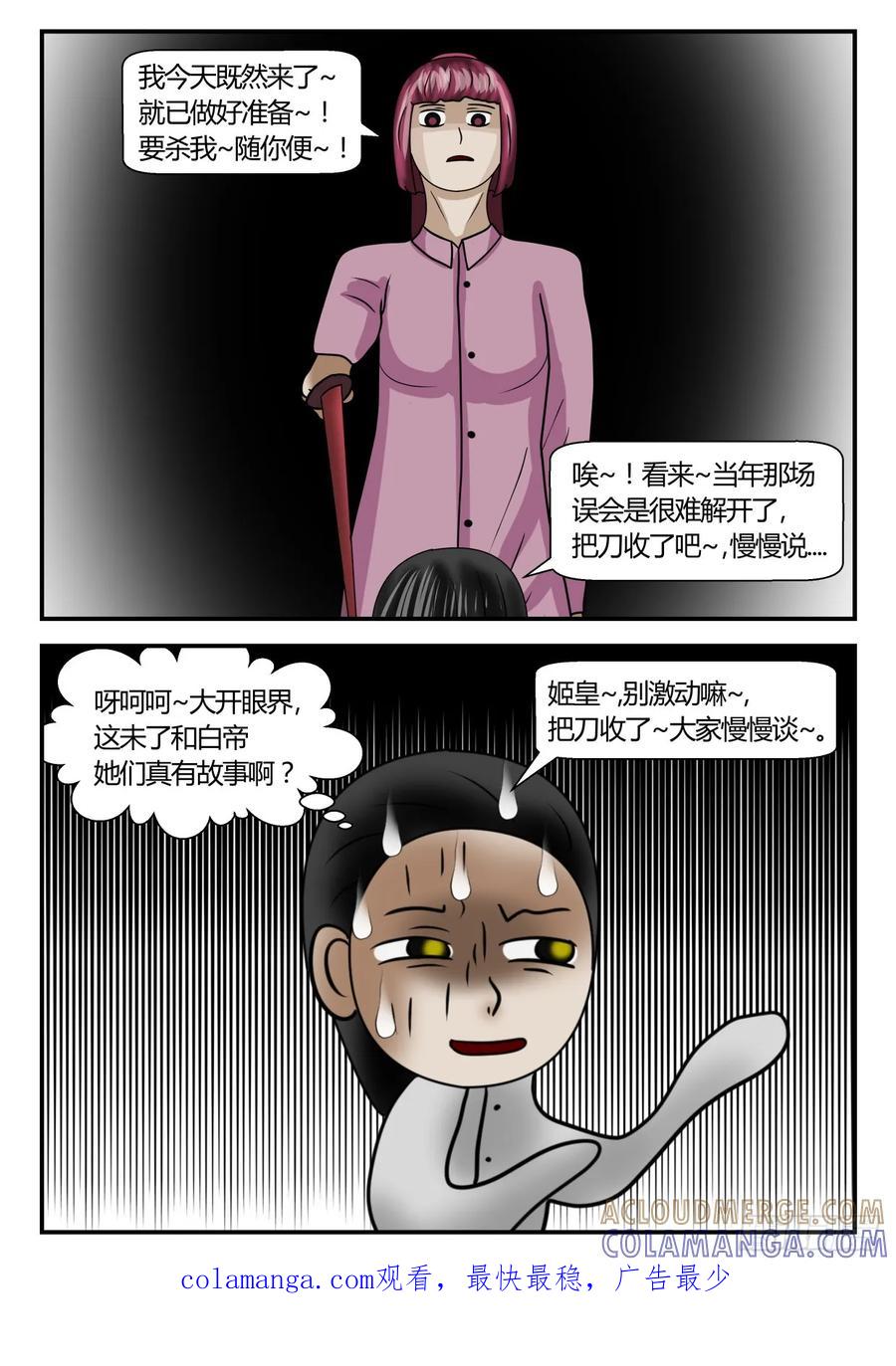 《一人领域》第二章 已往 2 又见面了1 第11页