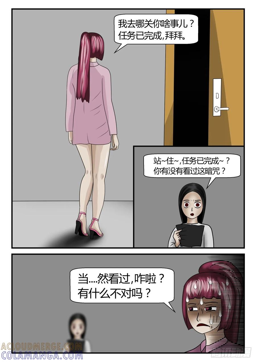 《一人领域》第二章 已往 2 又见面了2 第5页