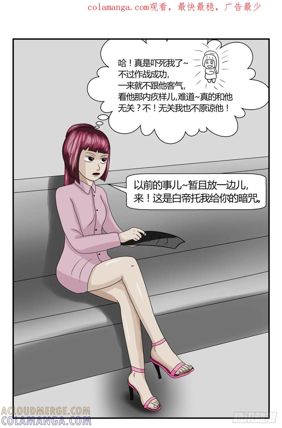 《一人领域》第二章 已往 2 又见面了2 第1页