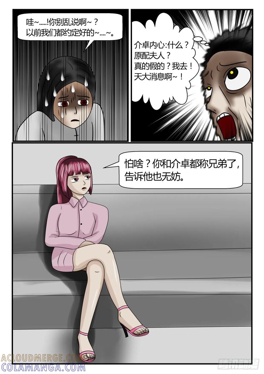 《一人领域》第二章 已往 2 又见面了2 第3页