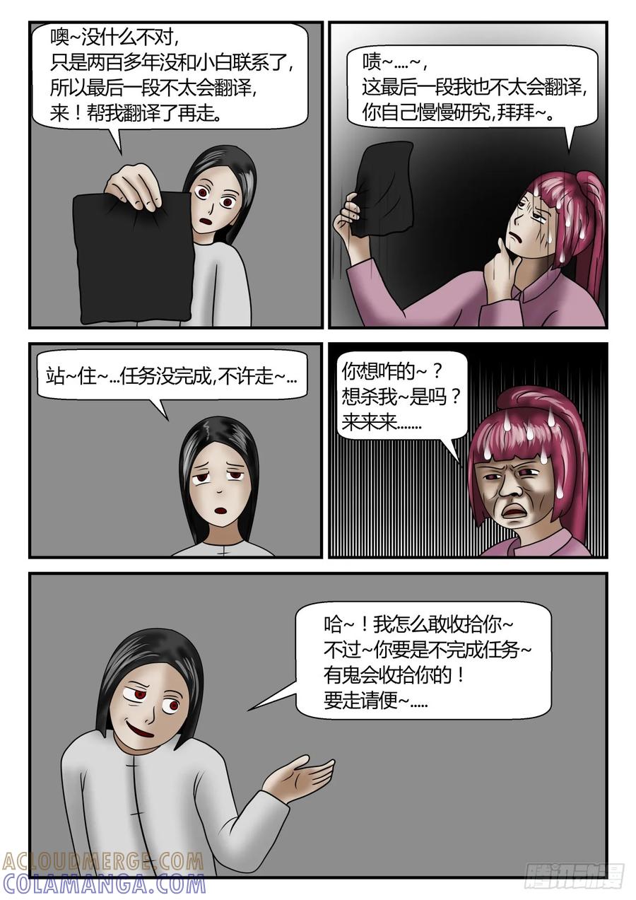 《一人领域》第二章 已往 2 又见面了2 第6页