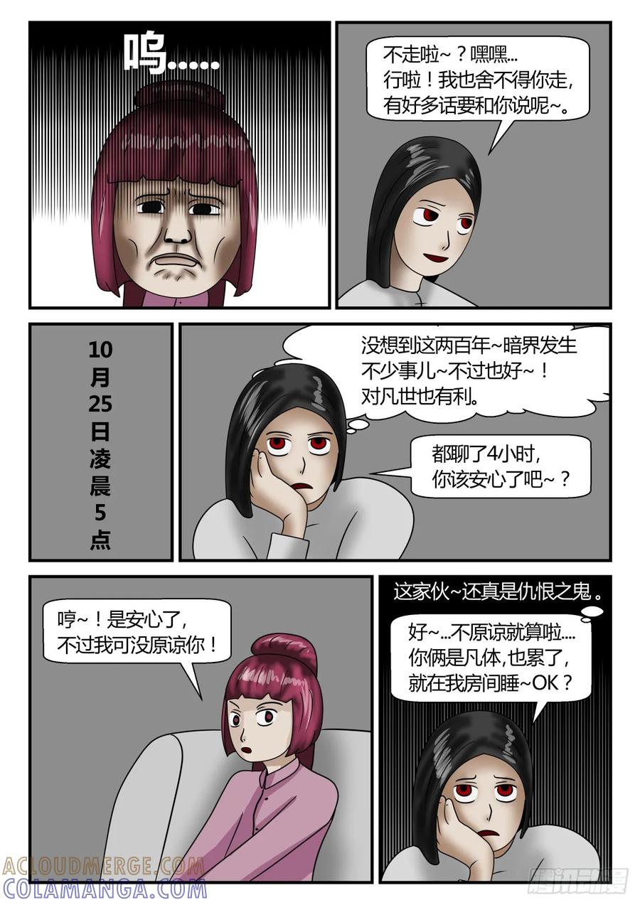 《一人领域》第二章 已往 2 又见面了2 第7页