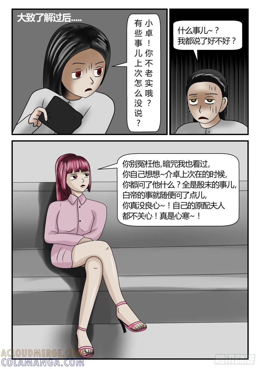《一人领域》第二章 已往 2 又见面了2 第2页