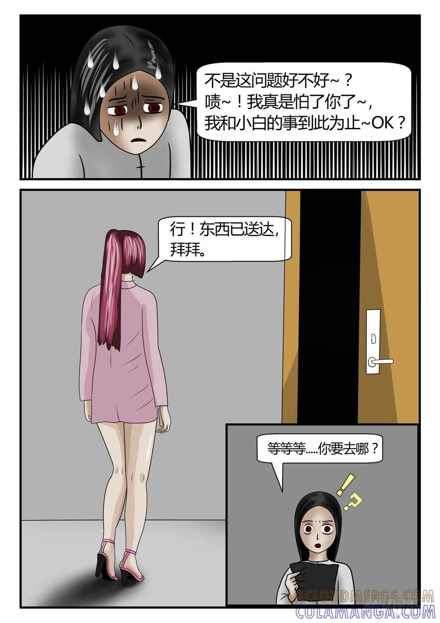《一人领域》第二章 已往 2 又见面了2 第4页