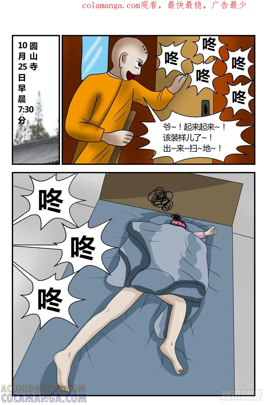 《一人领域》第二章 已往 2 谁坑谁？ 第1页