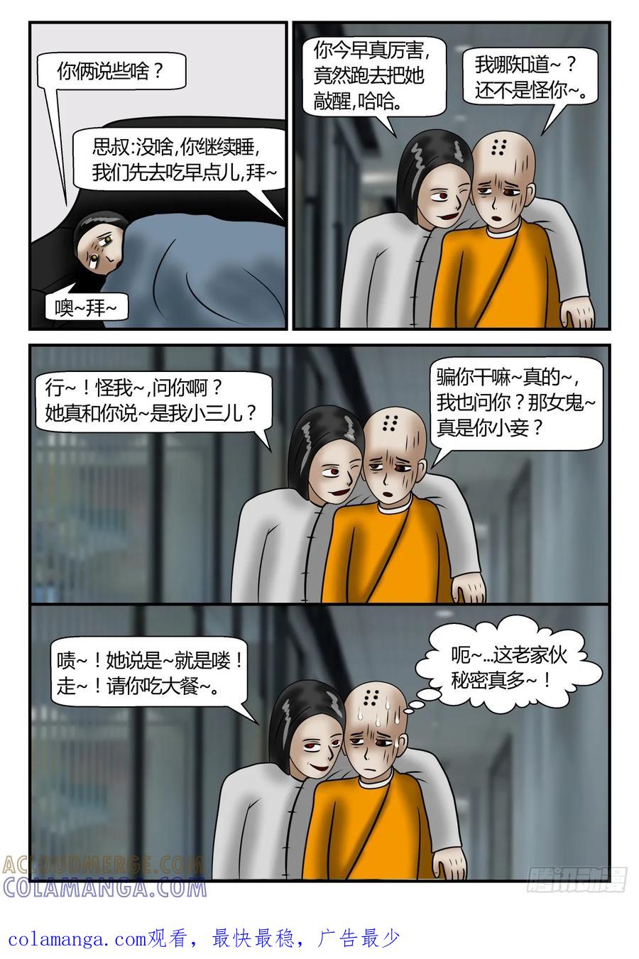 《一人领域》第二章 已往 2 谁坑谁？ 第9页