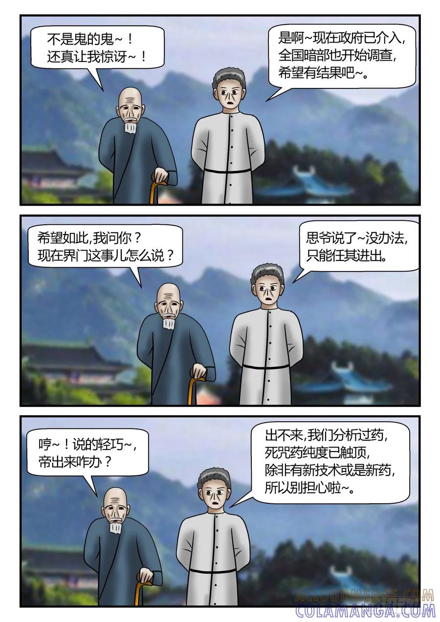 《一人领域》第二章 已往 2 部分真相 第7页