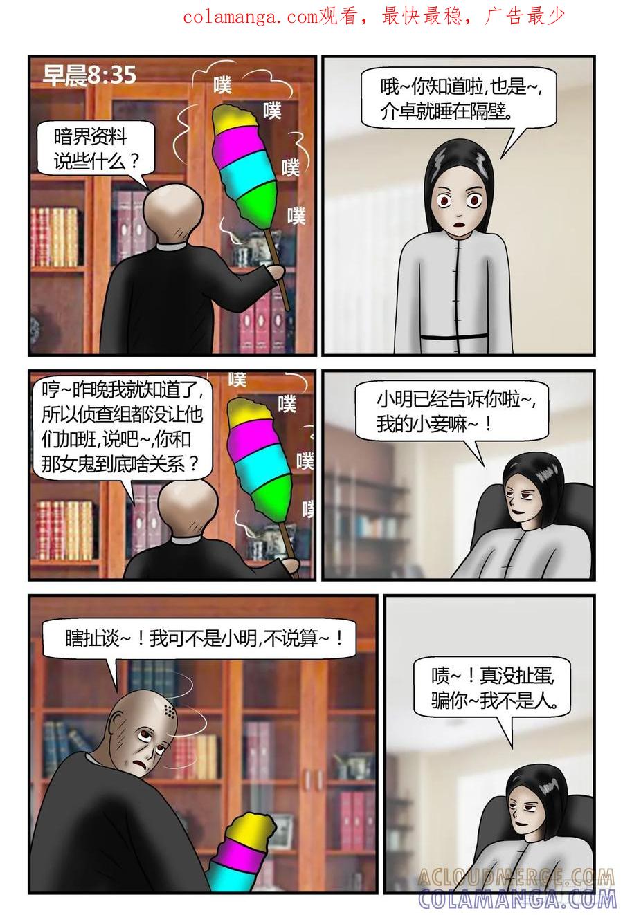 《一人领域》第二章 已往 2 部分真相 第1页