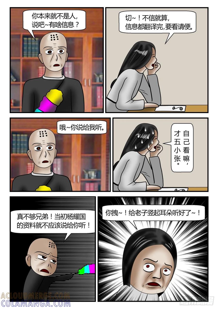 《一人领域》第二章 已往 2 部分真相 第2页