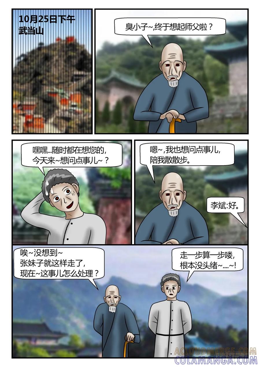 《一人领域》第二章 已往 2 部分真相 第6页