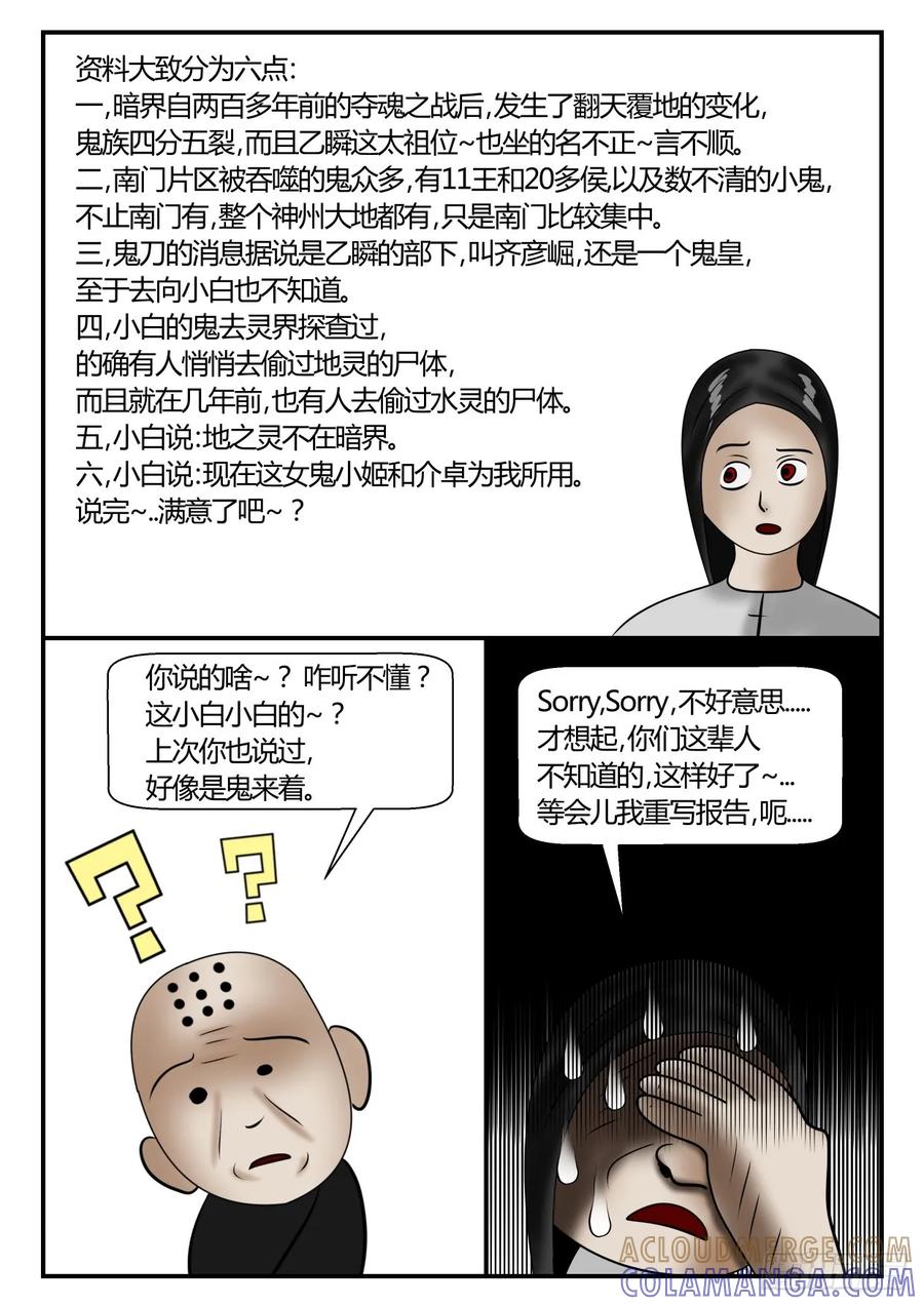 《一人领域》第二章 已往 2 部分真相 第3页