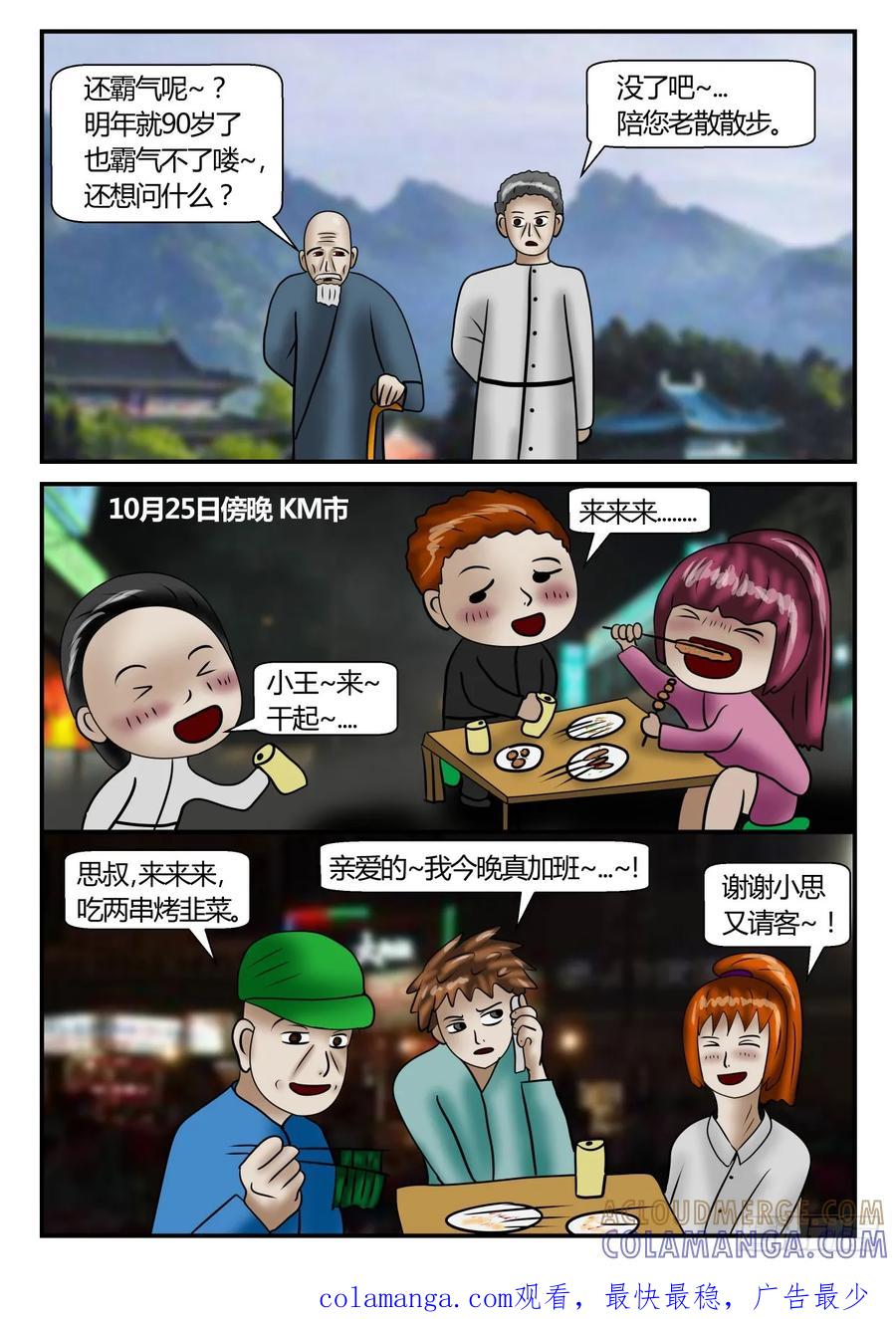 《一人领域》第二章 已往 2 部分真相 第12页
