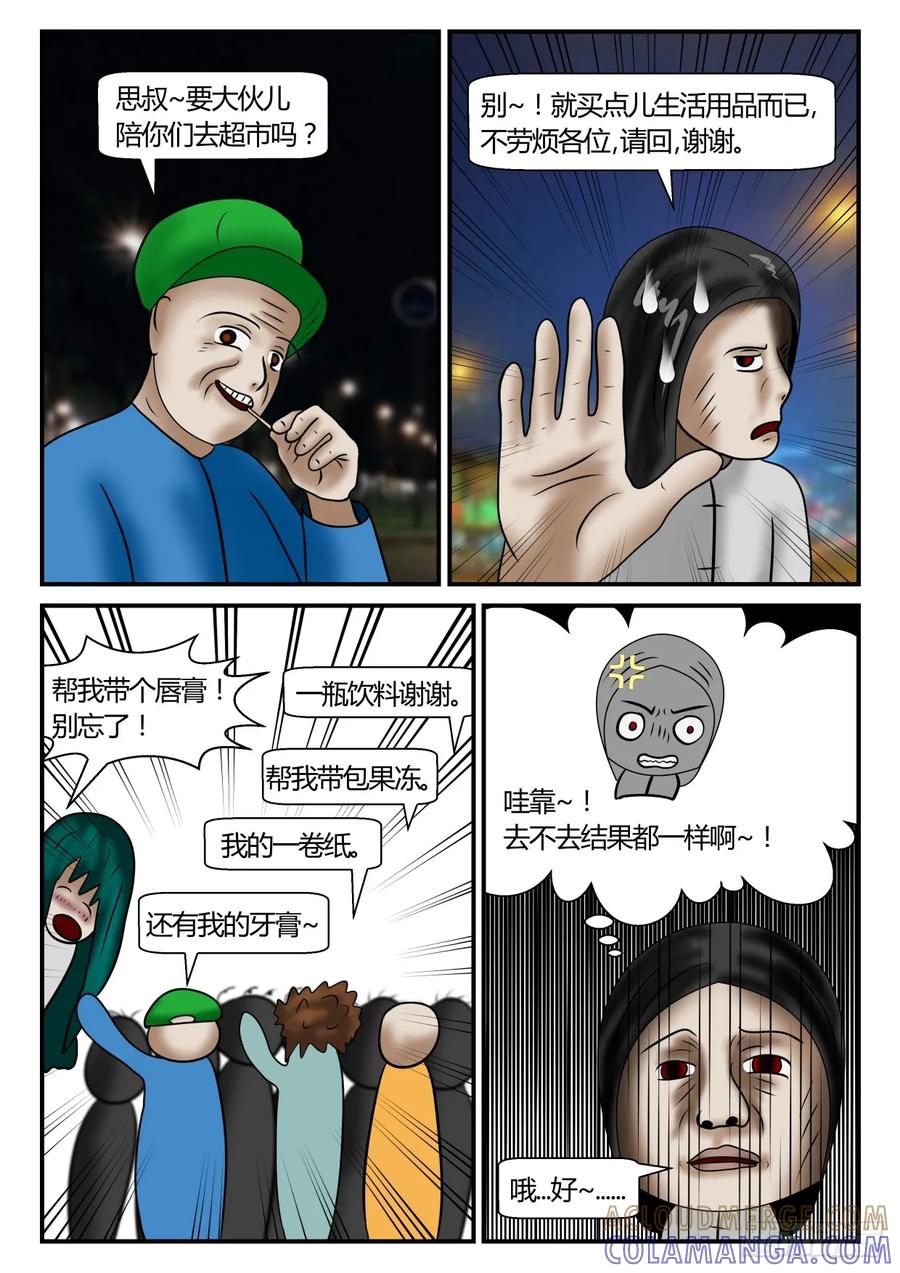 《一人领域》第二章 已往 2 又被坑了！ 第2页