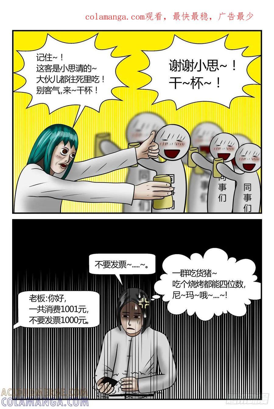 《一人领域》第二章 已往 2 又被坑了！ 第1页