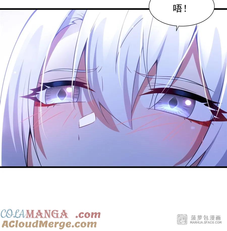 闭嘴恶龙我不想再跟你带孩子了 - 08 角色转换 第19页