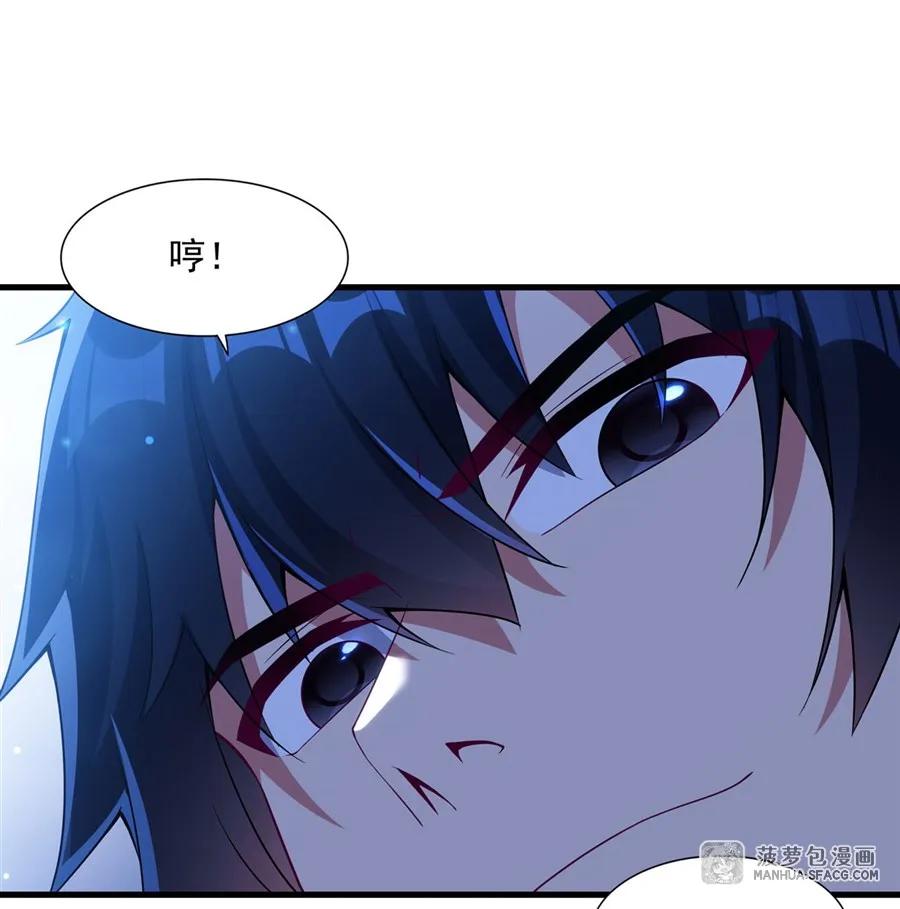 闭嘴恶龙我不想再跟你带孩子了 - 08 角色转换 第18页