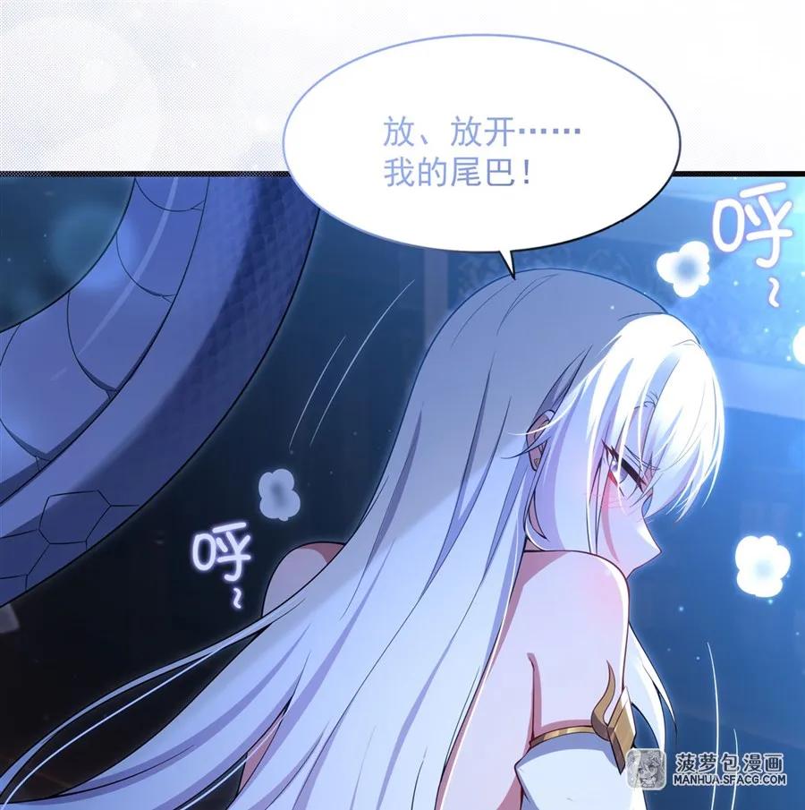 闭嘴恶龙我不想再跟你带孩子了 - 08 角色转换 第3页