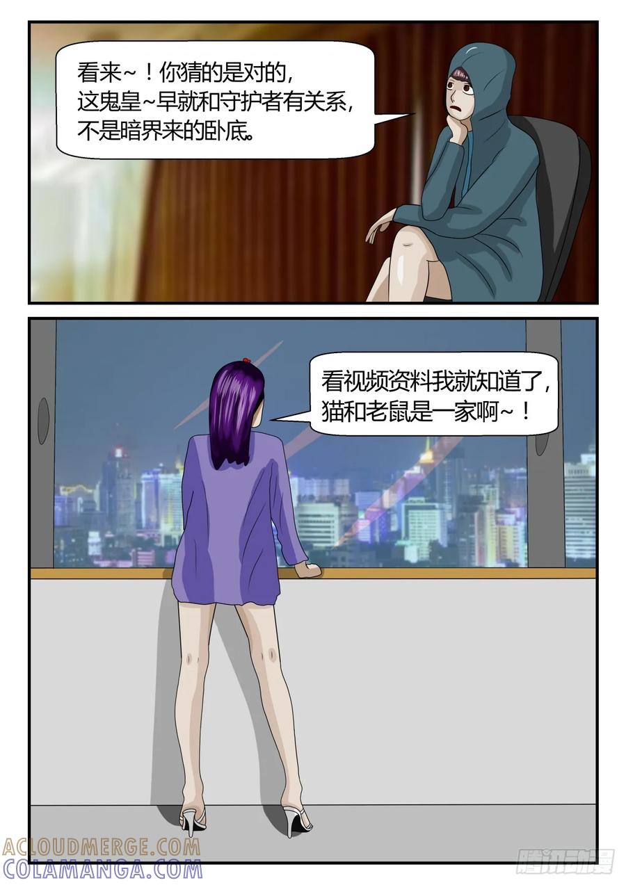 《一人领域》第二章 已往 2 造访 第2页