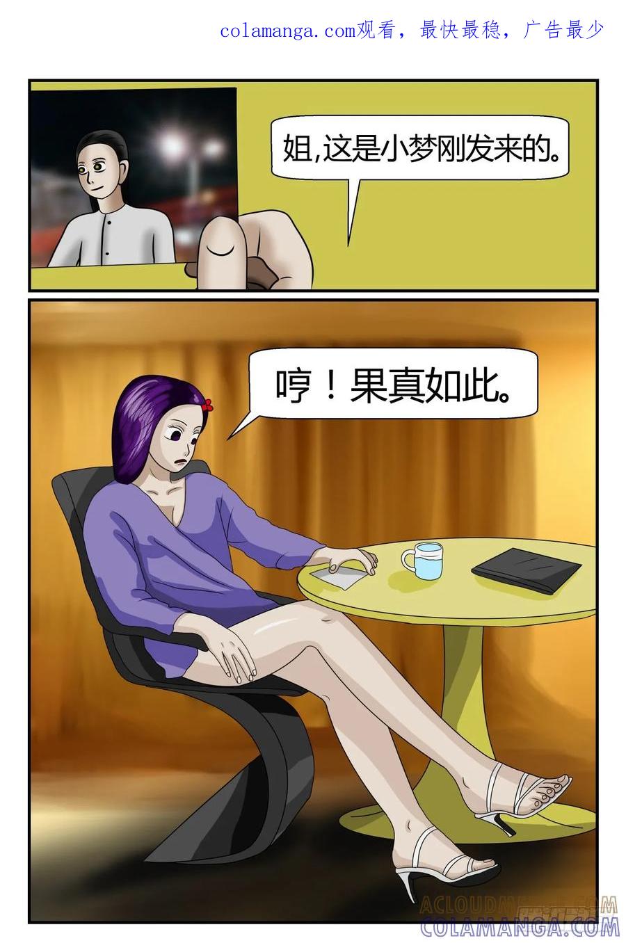 《一人领域》第二章 已往 2 造访 第1页