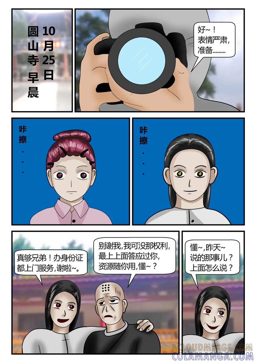 《一人领域》第二章 已往 2 造访 第4页